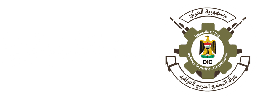 بيان توضيحي من هيأة التصنيع الحربي