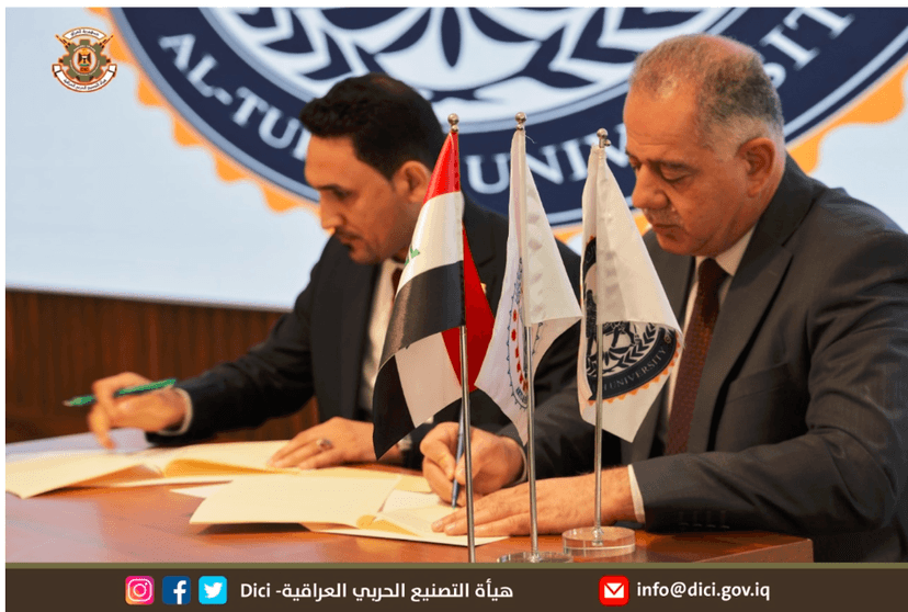 التصنيع الحربي وكلية التراث الجامعة يوقعان مذكرة تعاون مشترك